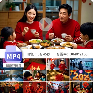 高清2025春节新年回家春运团圆拜年喜庆除夕元宵贺词祝福视频素材