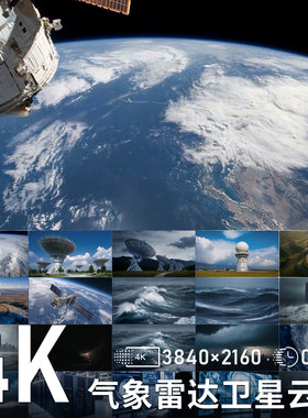 气象雷达卫星云图台风风暴海浪监测大屏画面高清动态背景视频素材