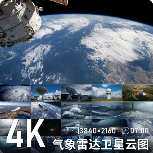 气象雷达卫星云图台风风暴海浪监测大屏画面高清动态背景视频素材