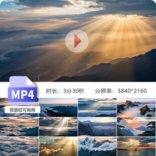 高清云海日出日落朝霞晚霞群山延时摄影航拍唯美自然风光视频素材