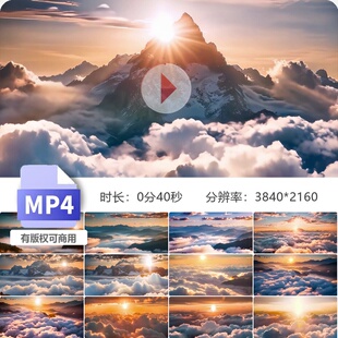 高清唯美震撼日出云海航拍延时素材金色曙光翻腾壮丽山河视频素材