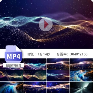 高清stardust粒子河流水背景长光线动态路径科技stardust视频素材