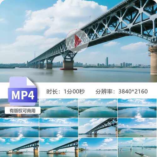 高清长江南京段4K航拍城市江景河流天空白云水面桥梁自然视频素材