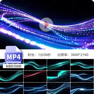 高清科技粒子波浪光线穿梭宇宙空间未来概念唯美震撼视频素材