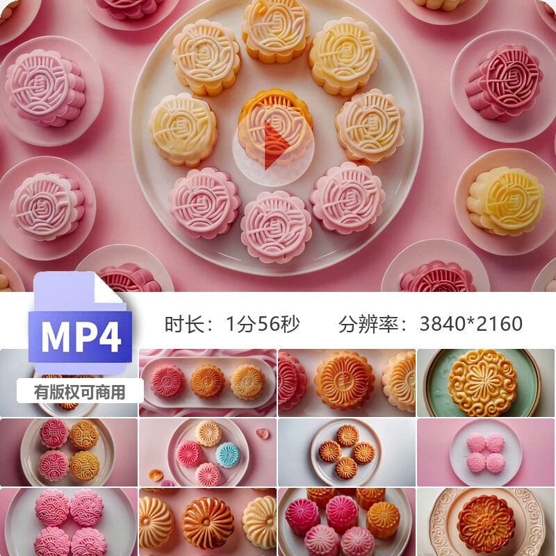 高清冰皮月饼中秋甜品特写粉色多彩水晶糕点广告宣传片视频素材