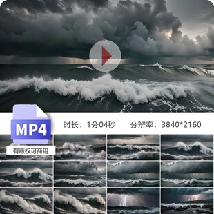 高清大风大浪海浪巨啸狂风暴雨惊涛骇波汹涌电闪雷鸣震撼视频素材