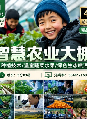 高清智慧农业大棚种植技术温室蔬菜水果绿色生态喷洒视频素材