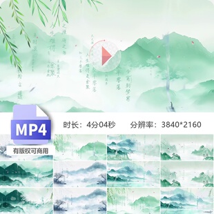 高清送别配乐成品朗诵背景表演LED水墨中国风古筝竹叶视频素材