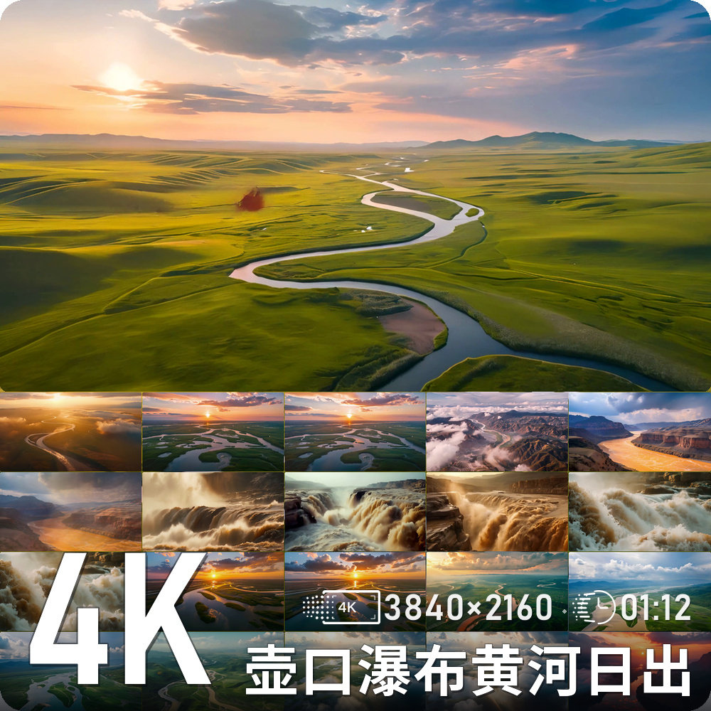 壶口瀑布黄河日出航拍云海河湾壮设计素材/源文件