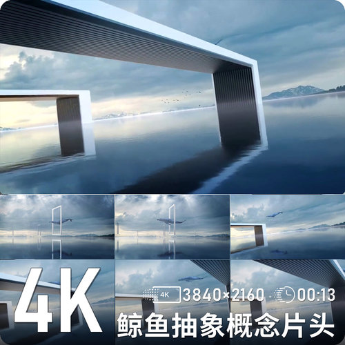 未来天空海面几何框架飞行器抽象光影镜面高清动态背景视频素材