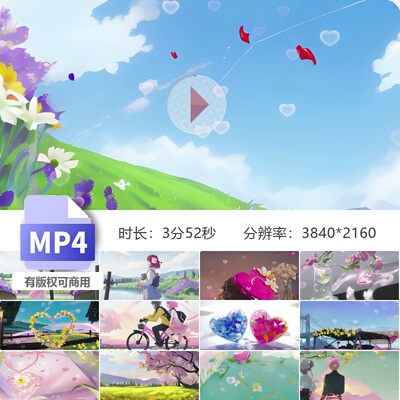 高清不能说的秘密音乐背景LED大屏动漫甜蜜爱情牵手卡通视频素材