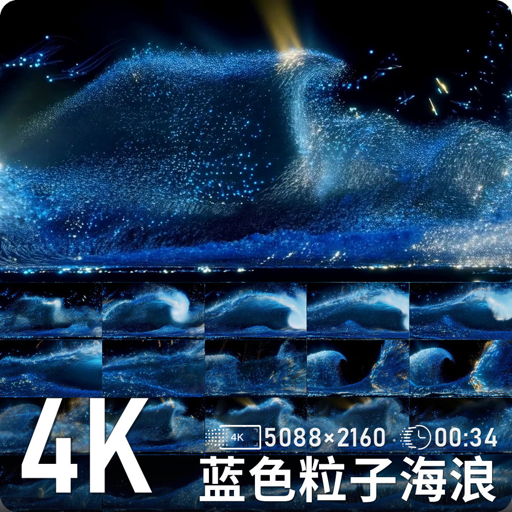 蓝色粒子海浪翻涌梦幻星光海洋抽象流体特效高清动态背景视频素材