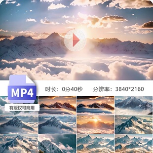 高清雪山云海日出峰脉延时航拍巍峨壮丽自然风光纪录片视频素材