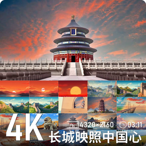 长城古建筑山水云海朝霞国风壮丽景观镜头高清动态背景视频素材
