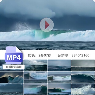 高清阴天大海巨浪滔天翻滚气势磅礴暴风乌云航拍震撼视频素材