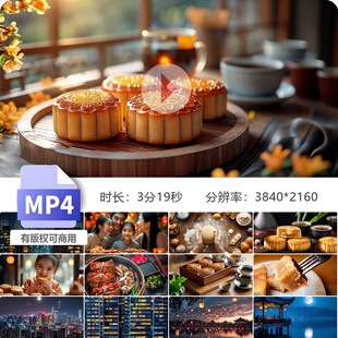 高清4K中秋团圆夜赏月吃月饼挂灯笼习俗花好月圆万家灯火视频素材