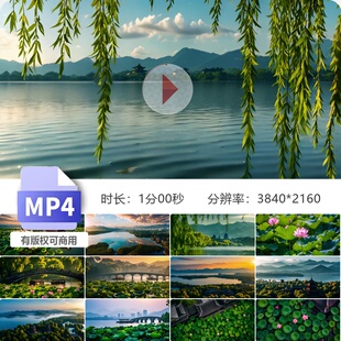高清杭州西湖清晨雷峰塔三潭印月航拍苏堤春晓朝霞云雾4k视频素材