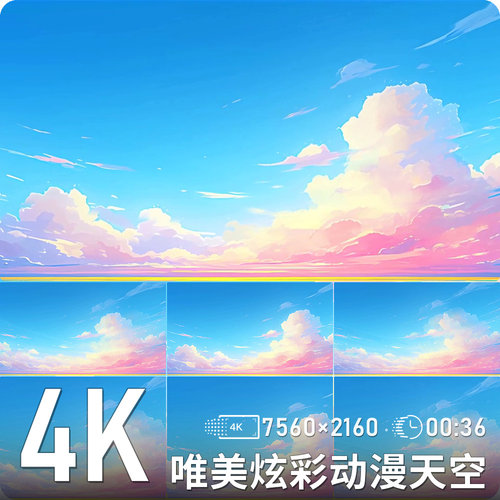 梦幻蓝天云霞渐变唯美天空云海朝霞风景画面高清动态背景视频素材