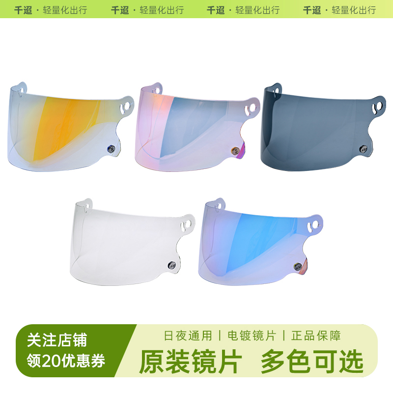 适用台湾JEF头盔镜片feture飞乔