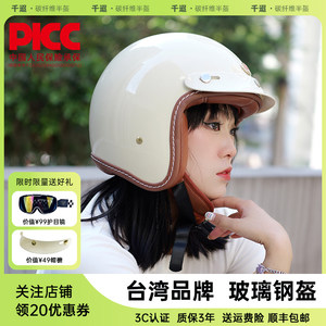 四季通用3/4盔台湾品牌3C认证
