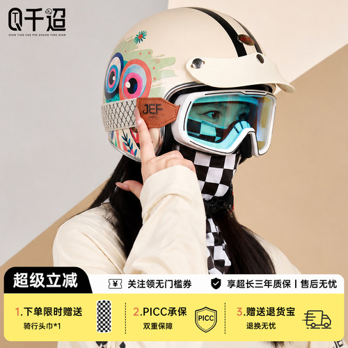台湾复古摩托车头盔3/4盔四季盔