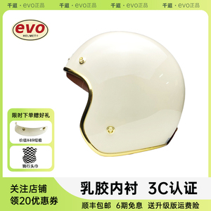 台湾品牌头盔质保三年3/4复古盔