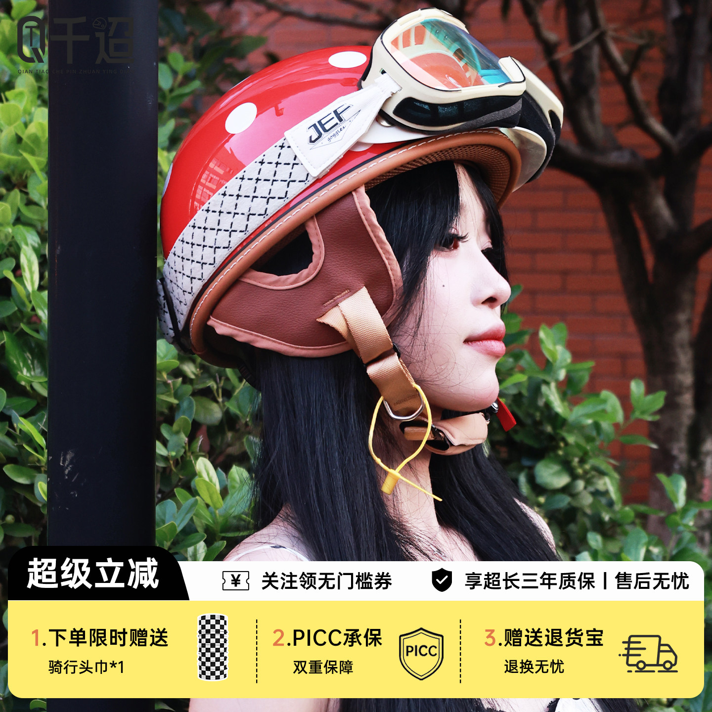 红色波点摩托车头盔3C夏季超轻瓢盔半盔式女士电动车安全头盔