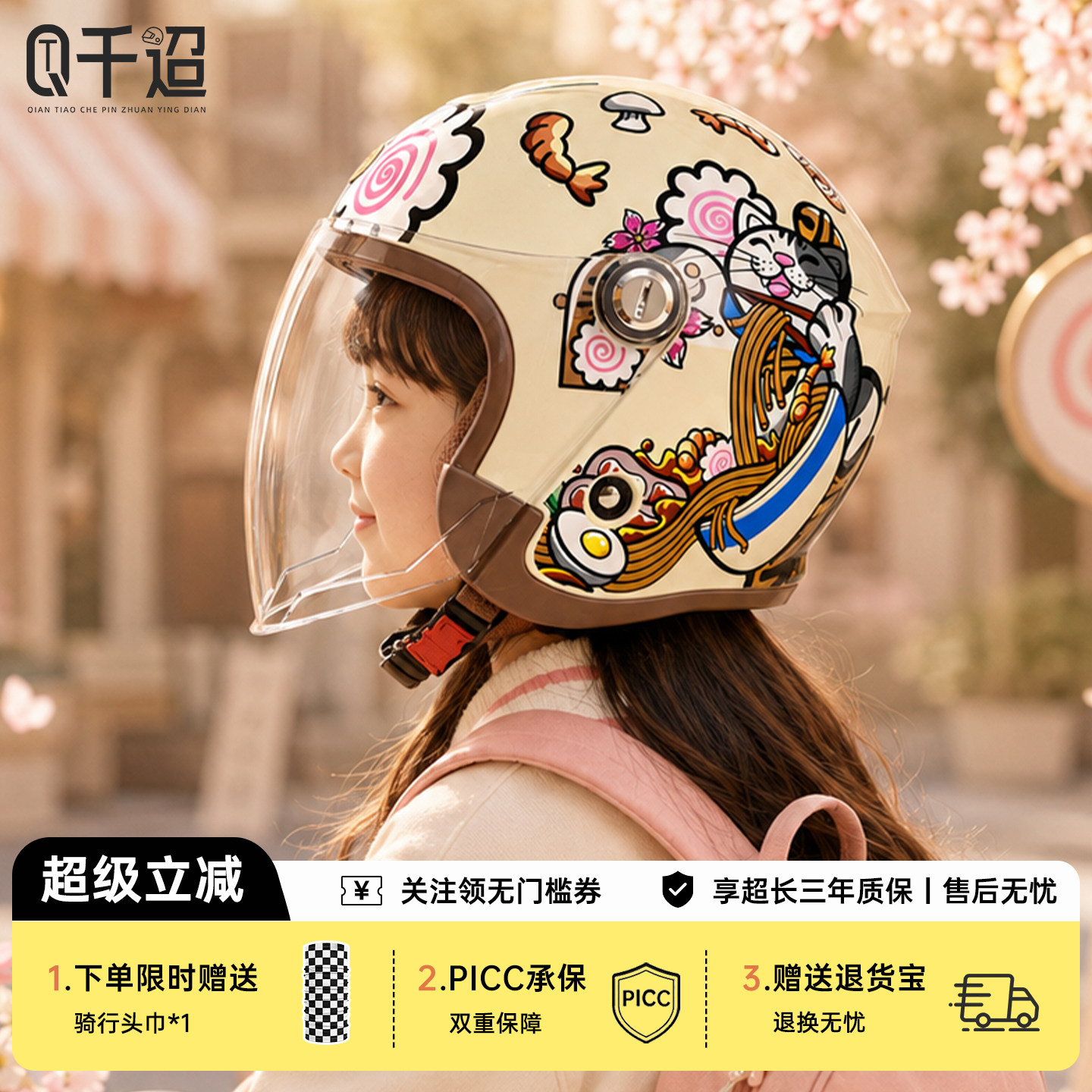 JEF儿童电动车头盔3/4卡通图片