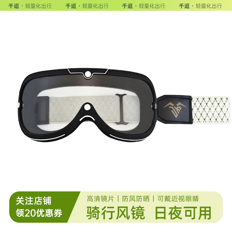 摩托车风镜变色复古骑行眼镜机车巡航头盔3/4半盔防风防晒护目镜