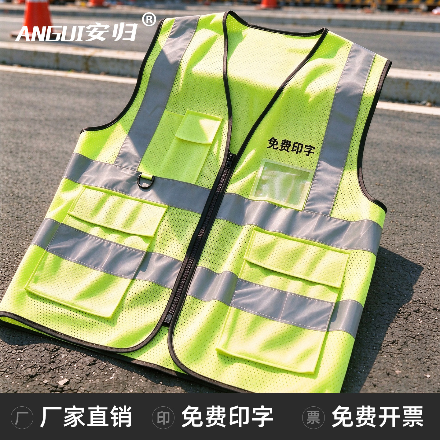 反光安全背心马甲建筑施工地透气反光衣工作服反光背心制定印logo