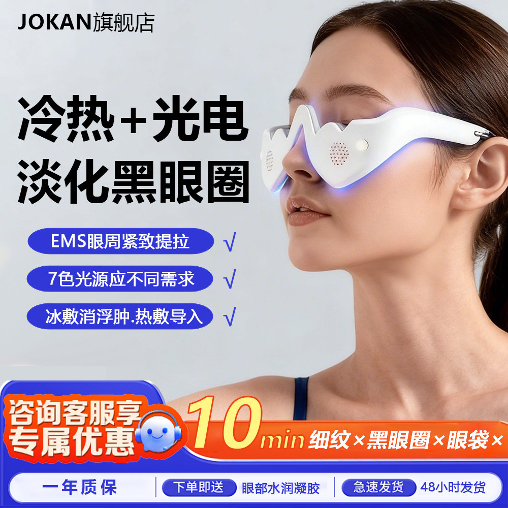 冷热美眼仪微电流眼袋消肿黑眼圈细纹眼部按摩仪提拉紧致美容仪