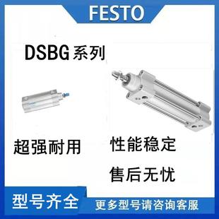 100 FESTO费斯托气缸DSBG 125 PPVA