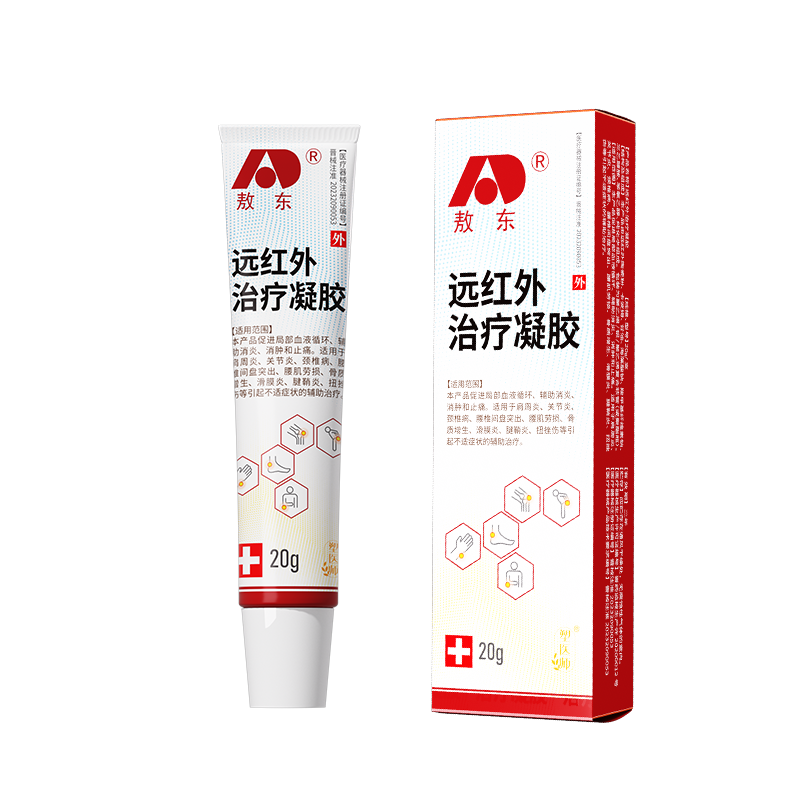 敖东远红外治疗凝胶足跟痛足底疼痛跟腱炎筋膜炎骨刺专用官方正品