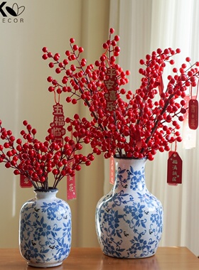 新年冬青红果发财果仿真花客厅摆设装饰乔迁青花瓷中式摆件假花
