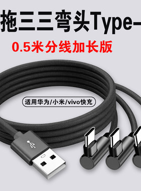 一拖三弯头款65W多功能