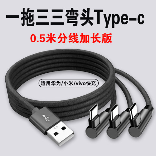 一拖三弯头款65W多功能