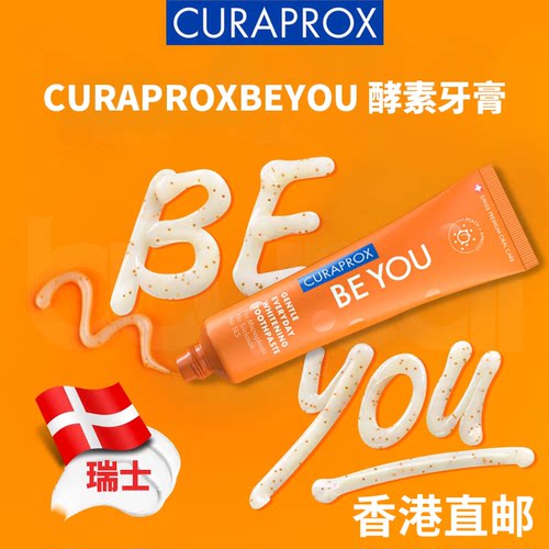 【香港直邮】CURAPROX酵素牙膏水果味清新口气轻泡温和护理60ml