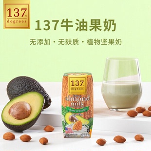 137 Degrees泰国牛油果奶180ml 植物基饮品营养轻松享
