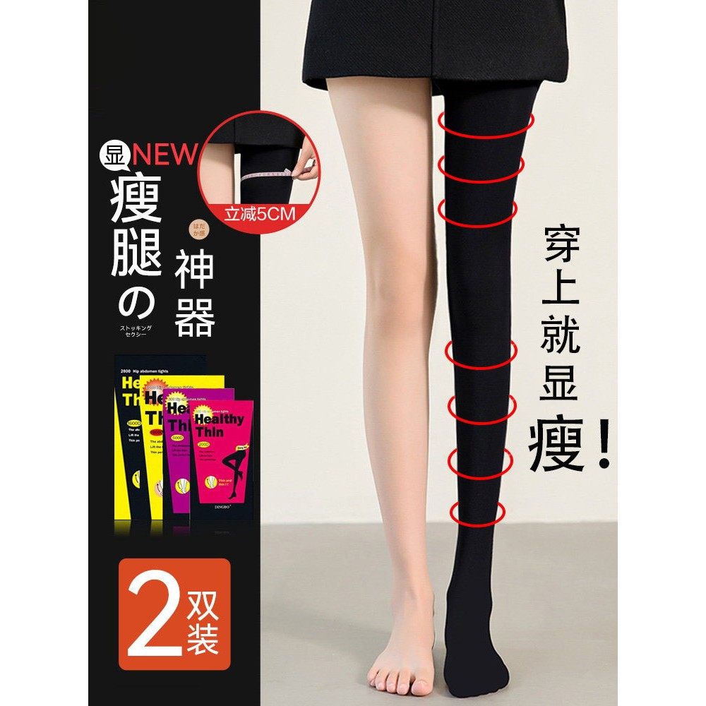 日本压力打底裤女显瘦光腿神器春秋薄款冬加绒外穿强压黑色连裤袜,女士内衣/男士内衣/家居服,连裤袜/打底袜,淘宝优惠券,粉丝福利购,淘宝优惠卷
