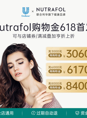 充值购物金折上折