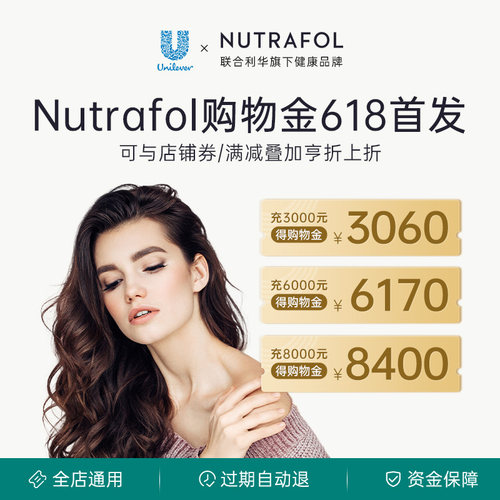 充值购物金可享折上折