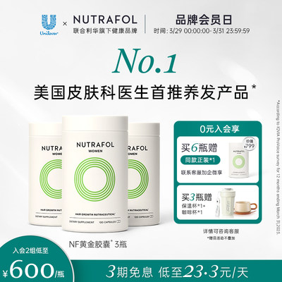 黄金胶囊维生素NUTRAFOL