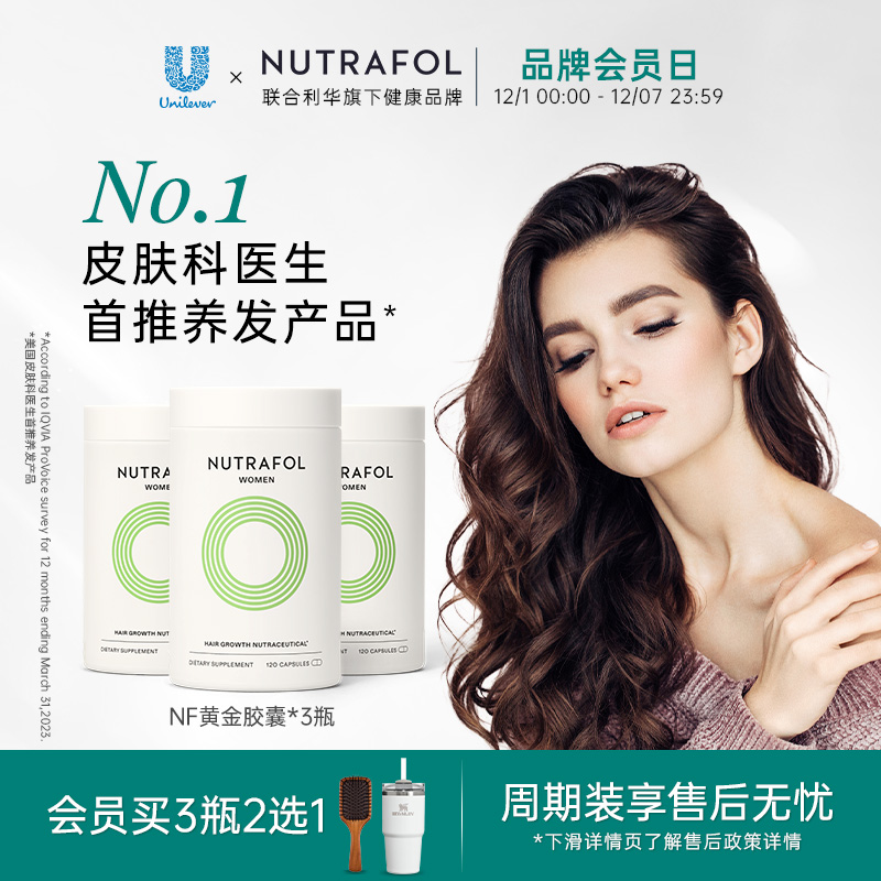 黄金胶囊维生素NUTRAFOL