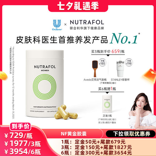 复合维生素NUTRAFOL黄金胶囊