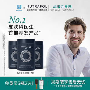 联合利华NutrafolNF黄金胶囊口服防脱角蛋白生物素片头发内调 3瓶