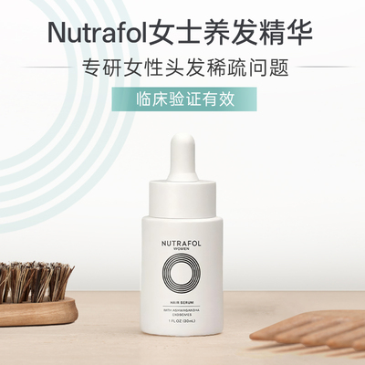 Nutrafol养发精华30ml