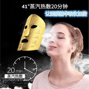 萱草热敷面罩家用蒸汽面罩伴侣脸部舒缓热敷加热面膜缓解面部疲劳