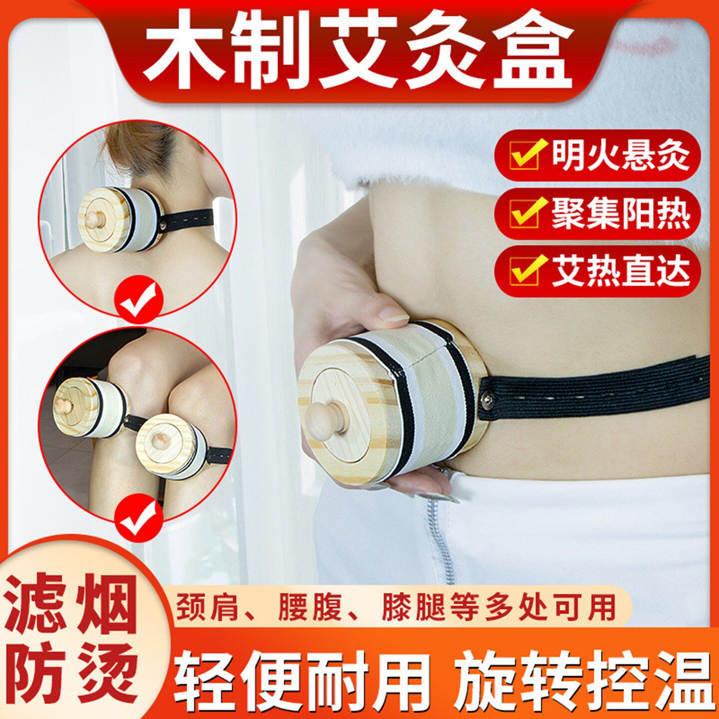 新型艾灸盒子木制家用随身灸无烟小悬灸全身通用罐筒艾灸器具正品