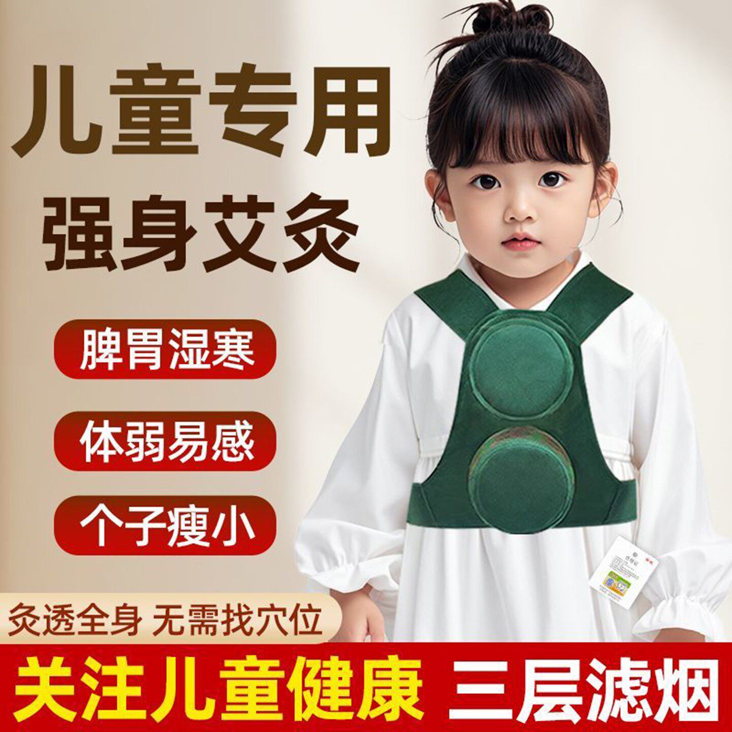 儿童调脾胃专用无烟艾灸盒艾灸罐