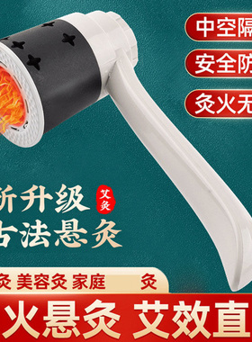 艾灸手持器新型艾灸盒器具随身灸